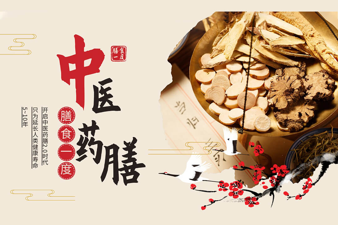 膳食一度开启中医药膳2.0时代.jpg
